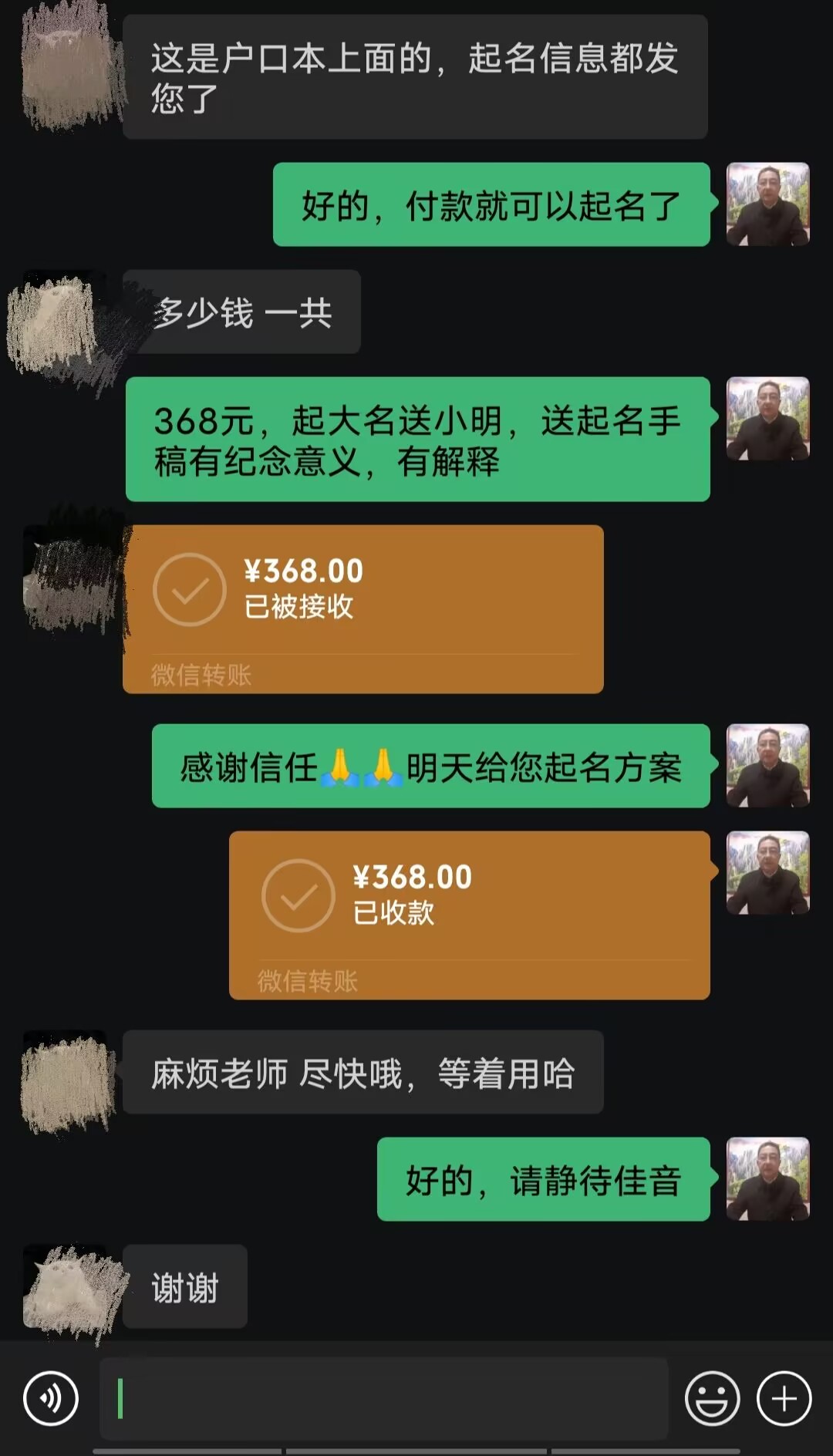 会昌起名案例，感谢支持
